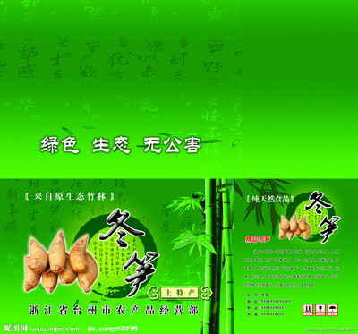 冬筍品牌形象構(gòu)建 從源文件到整合營銷的臺州廣告設(shè)計(jì)實(shí)踐